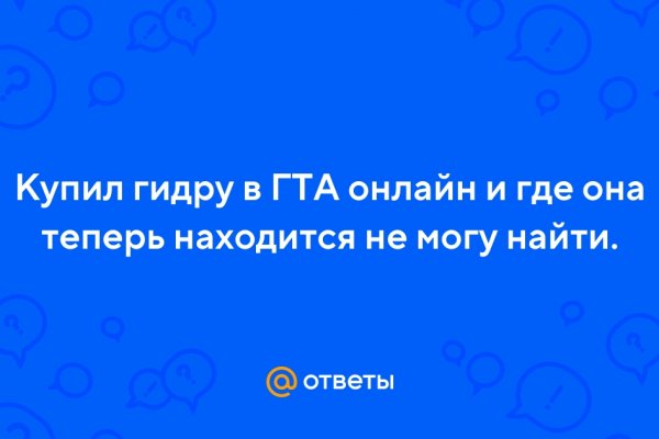 Как найти кракен в торе